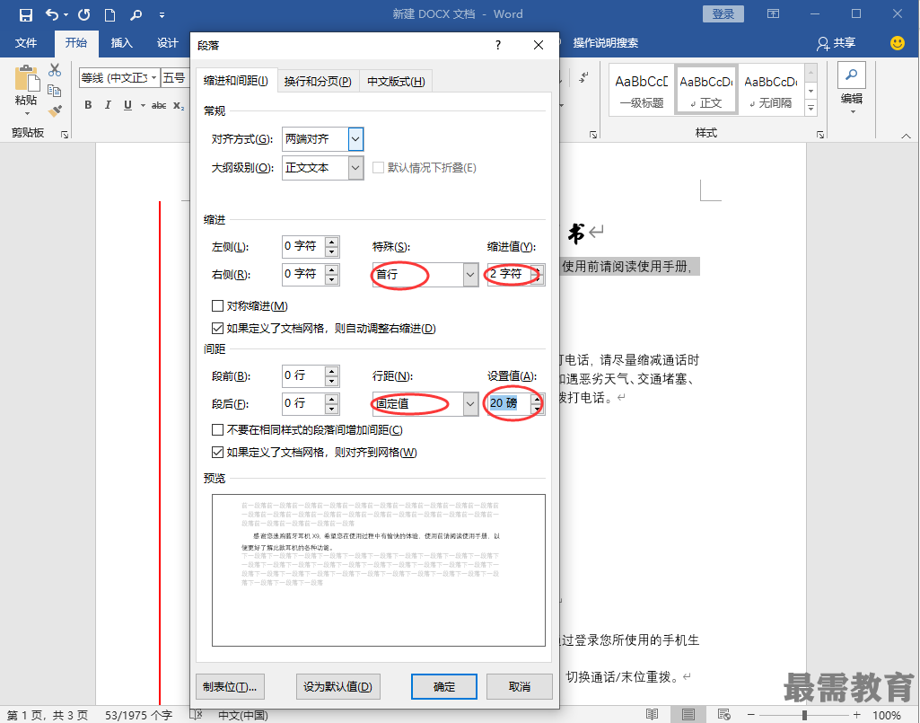 WPS Excel中插入图片怎么自适应大小-WPS表格设置插入图片自动调整大小的方法教程 - 极光下载站