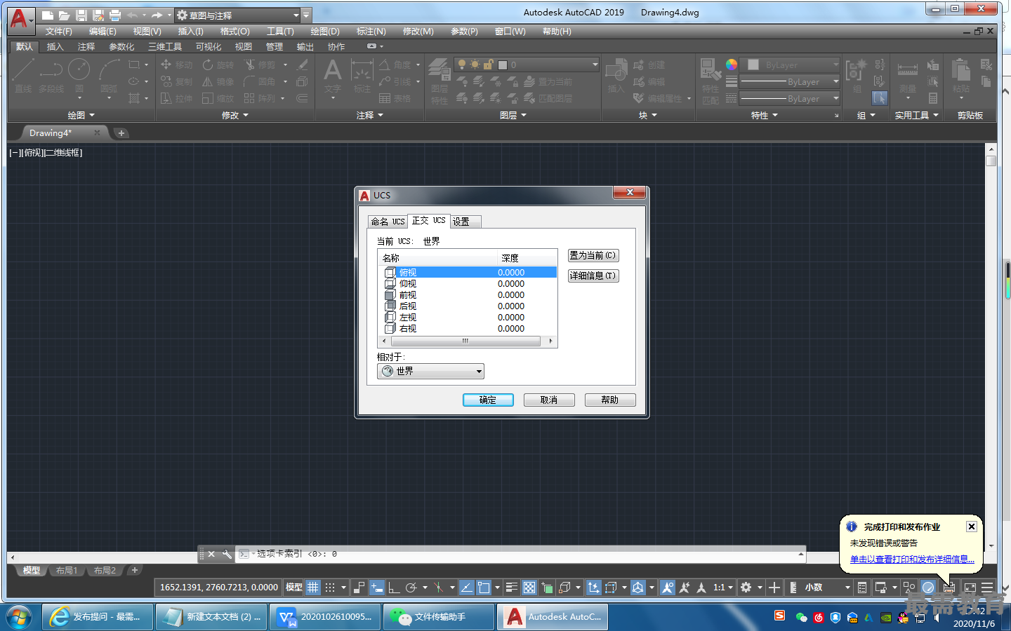 1604655143815287.png 53.png