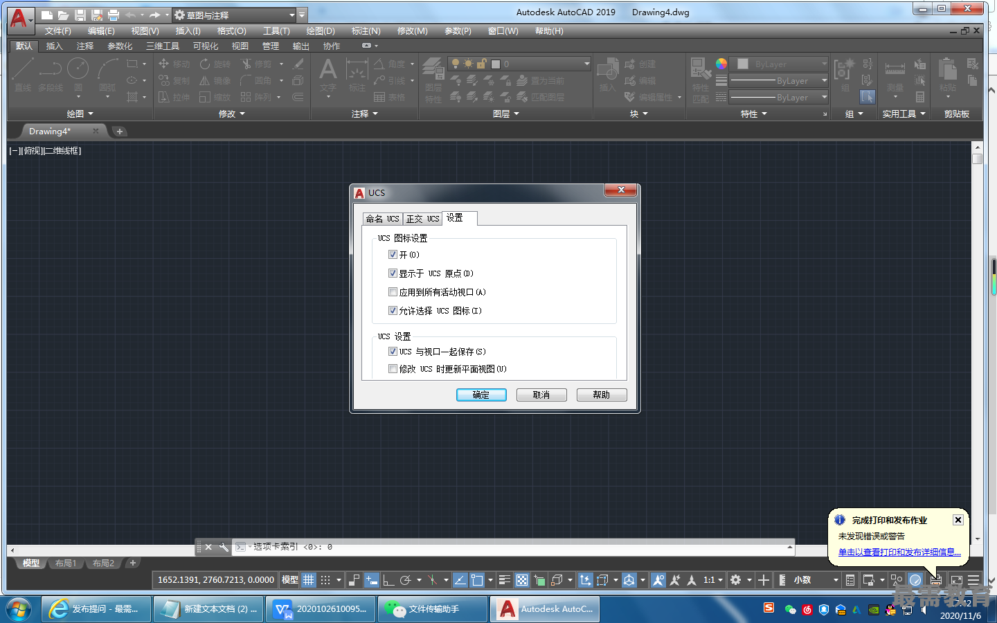 1604655149720728.png 54.png