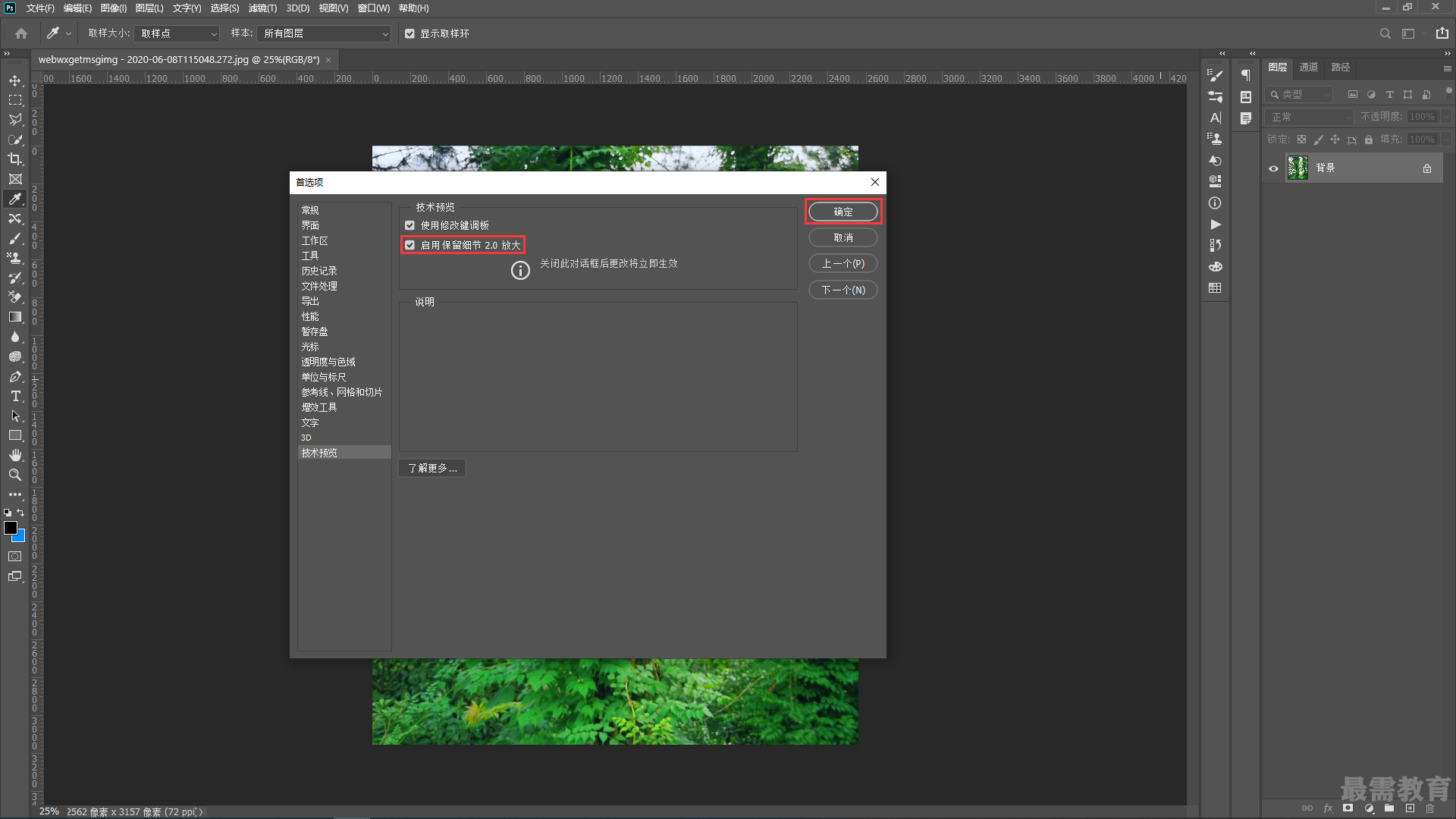 Adobe InDesign CS6【ID CS6】简体中文破解版下载及安装教程 - 哔哩哔哩