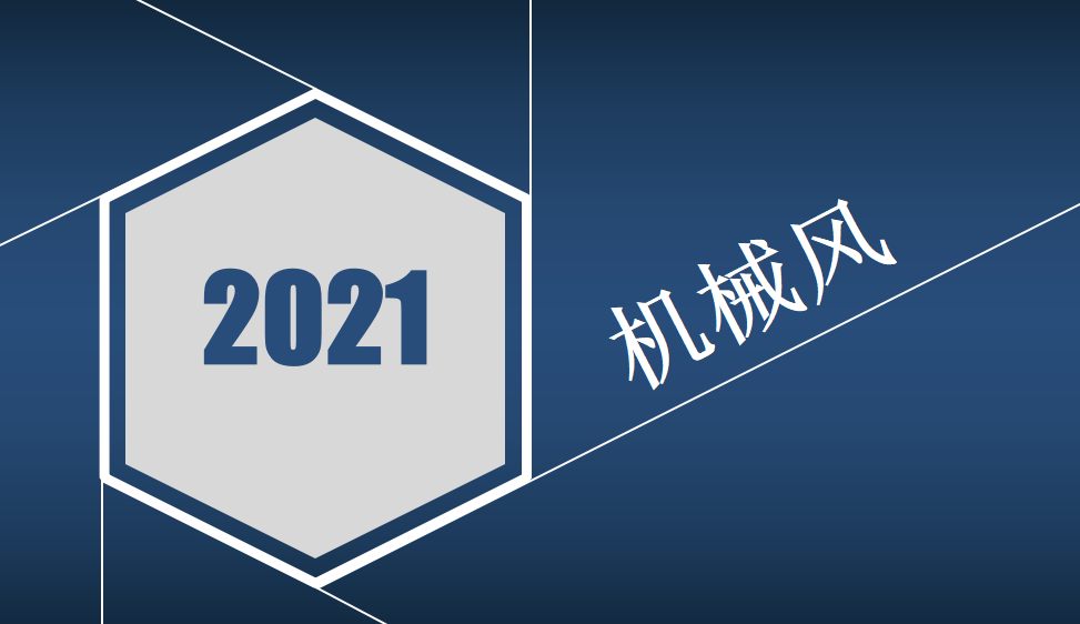 从小白进阶到高手一定掌握的机械风