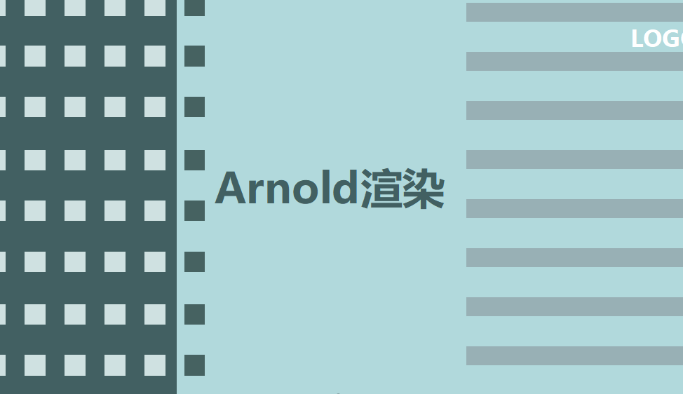 五分钟上手设置自带Arnold渲染