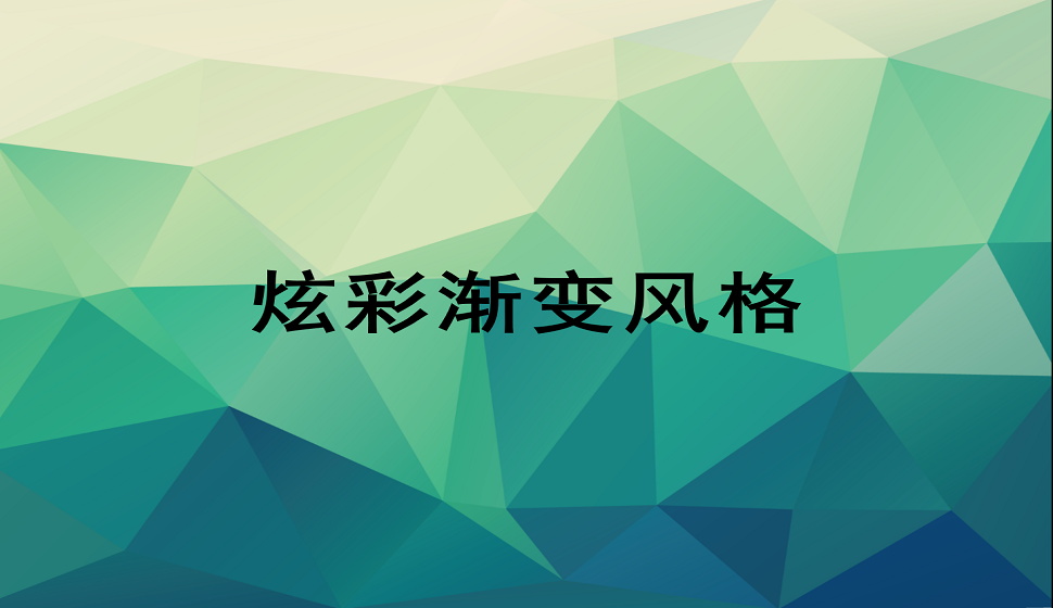 新手也能制作出炫彩渐变字体