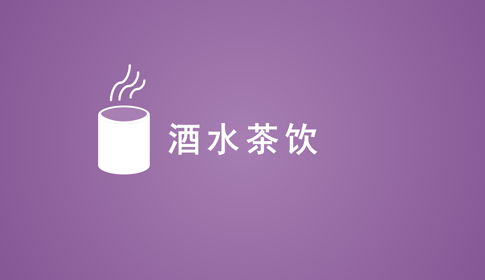 酒水茶饮类品牌logo设计