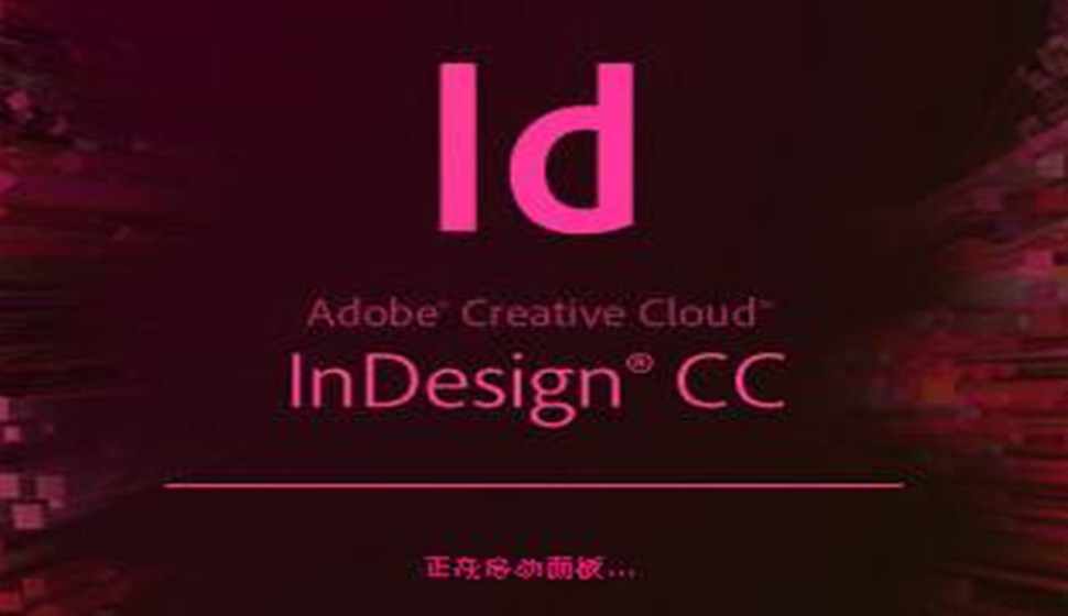 Adobe InDesign CC 2019经典课程