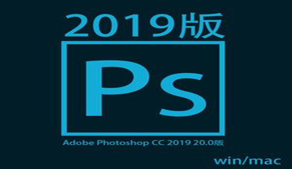 Adobe Photoshop CC 2019经典教程