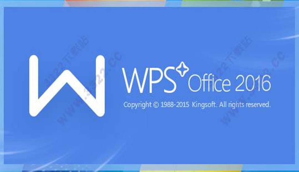 WPS Office 2016商务办公课程