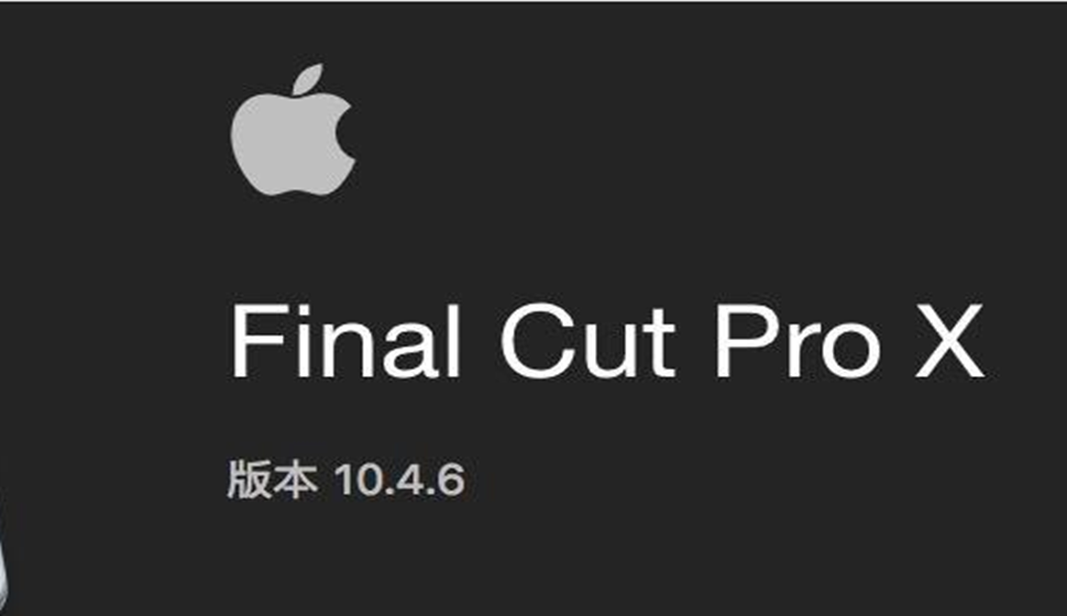 Final Cut Pro X基础培训课程