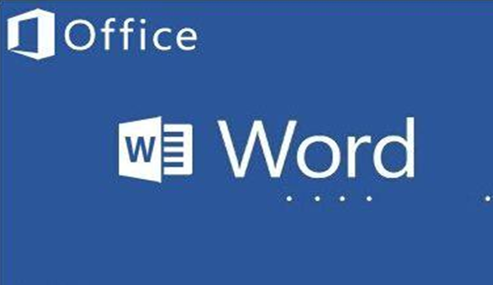  Word2010实用操作微课