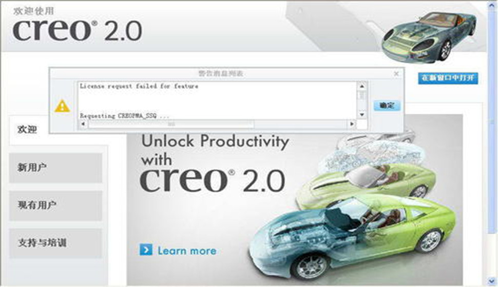 Creo 6.0 从入门到精通