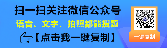 最需题库微信公众号