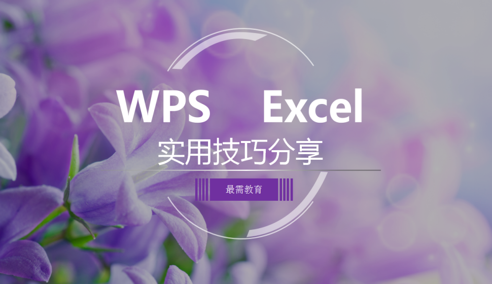 Excel一秒实现分页预览