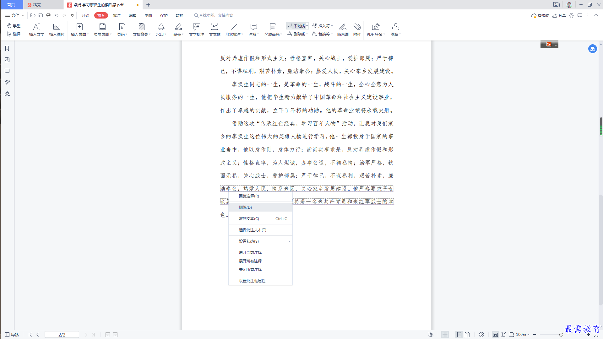1629956411103234.png image.png