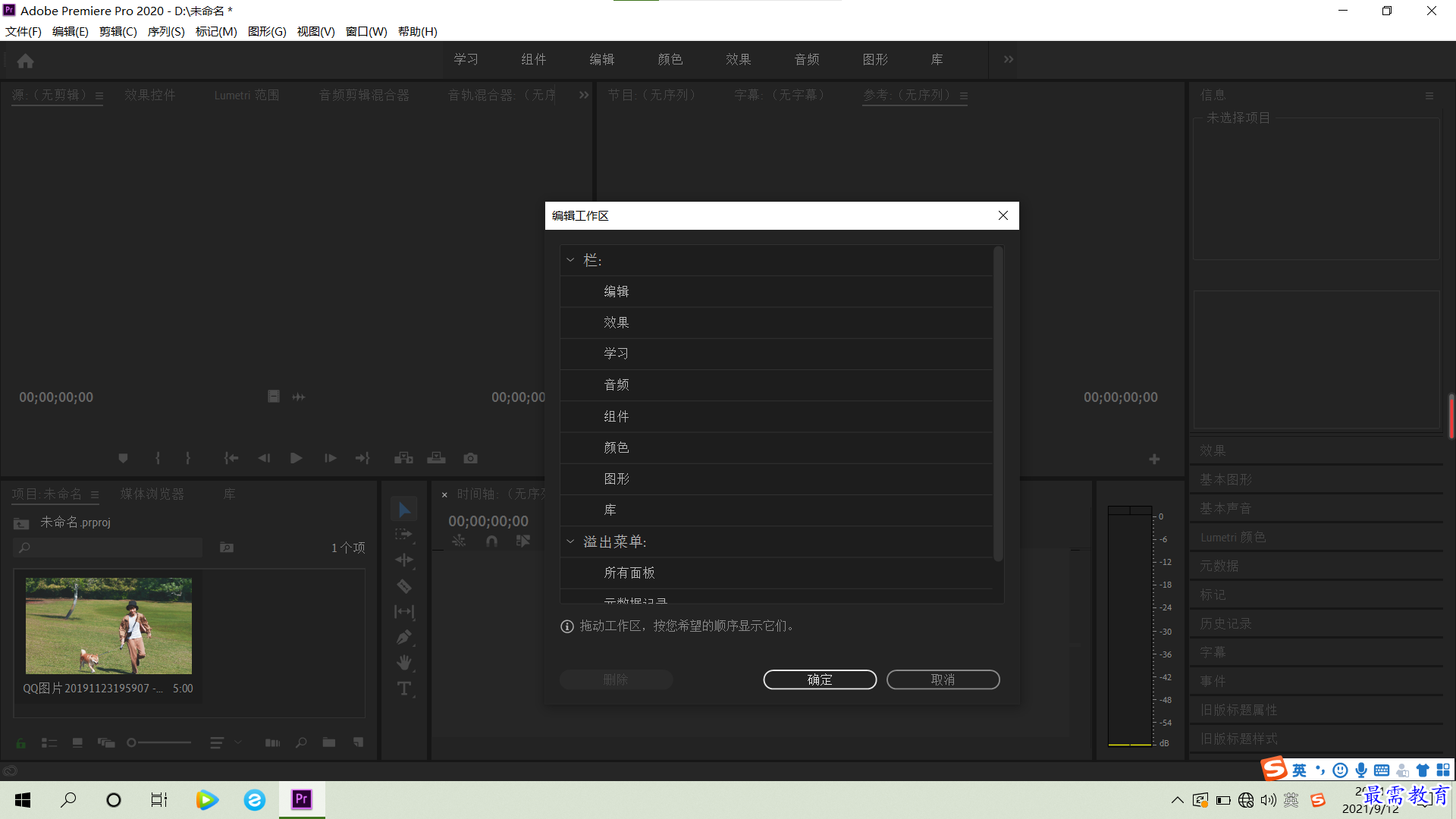 1631451619861625.png 屏幕截图 2021-09-12 205126.png