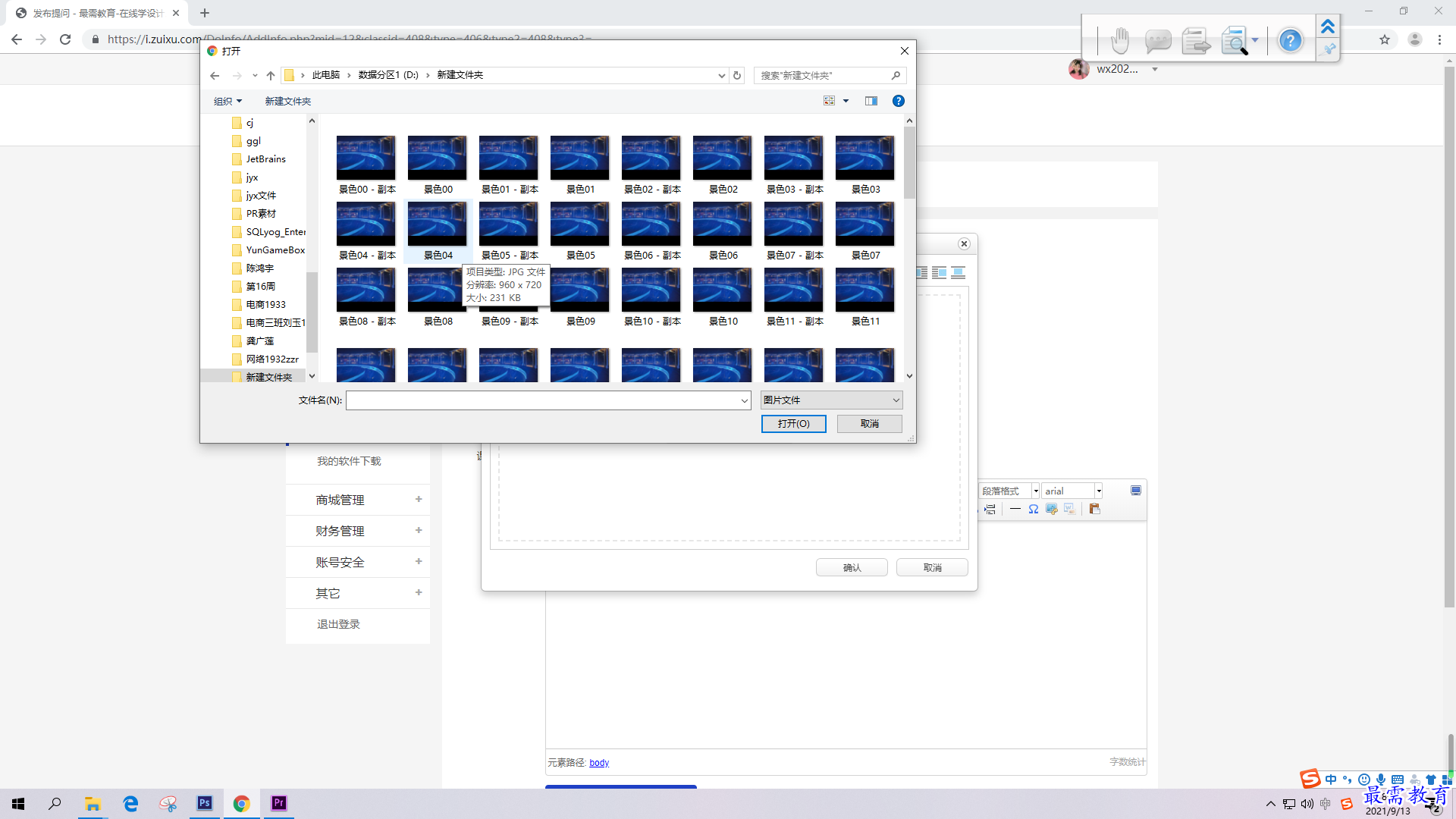 1631527733510431.png 屏幕截图(19).png