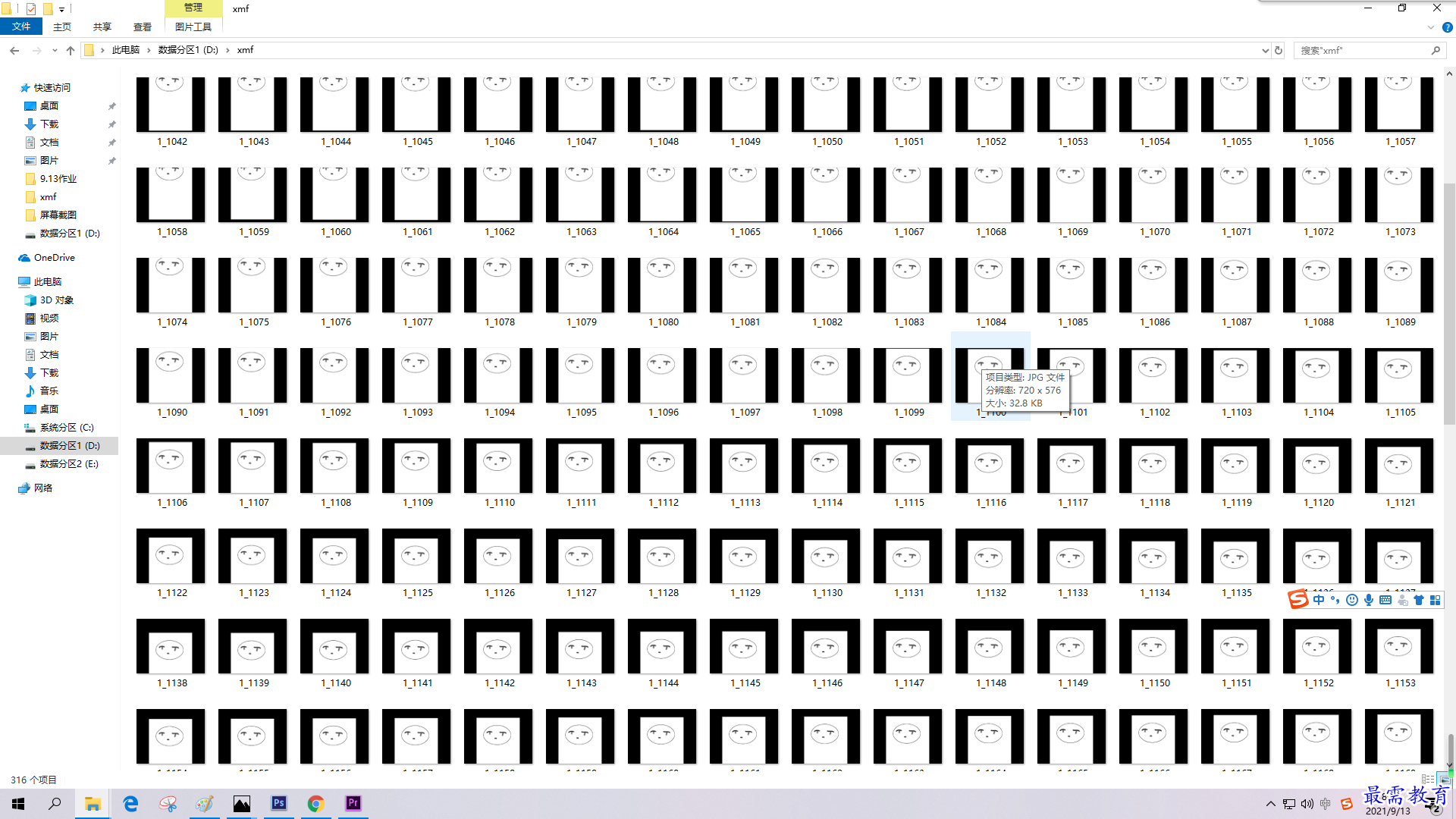 1631527867989911.png 屏幕截图(24).png