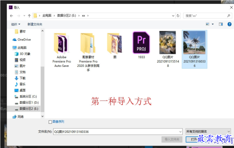 QQ图片20210913222652.png