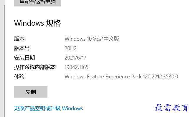 屏幕截图 2021-09-14 191853.png