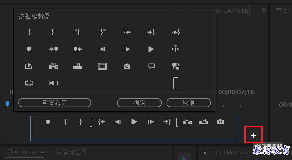 按钮编辑器.png