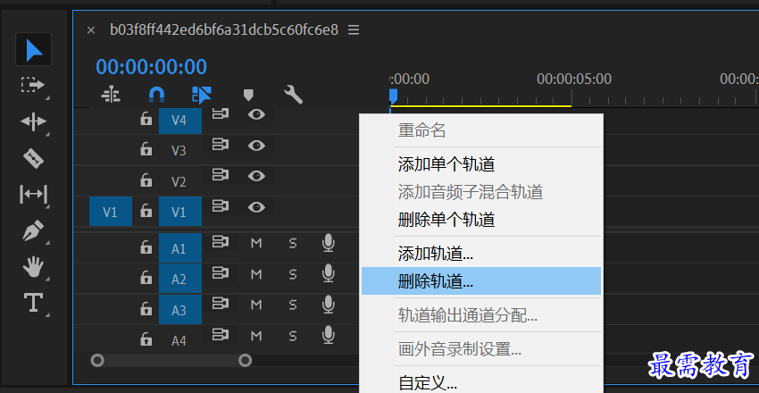 删除轨道.png