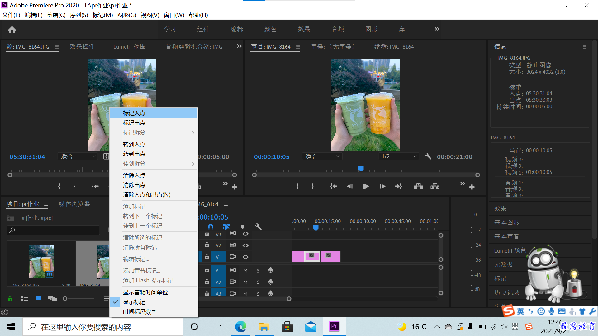 标记入点.png