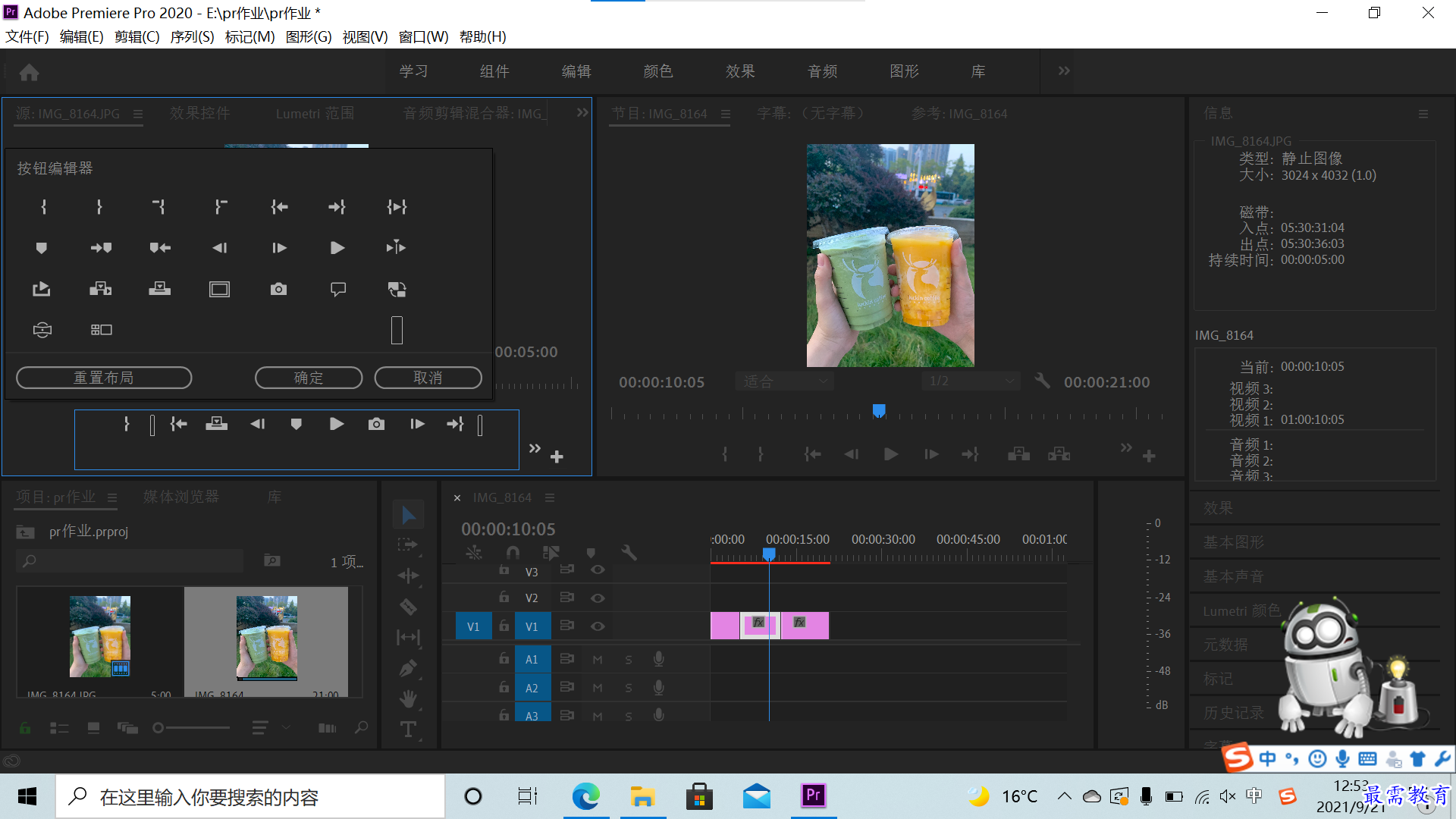 编辑器.png