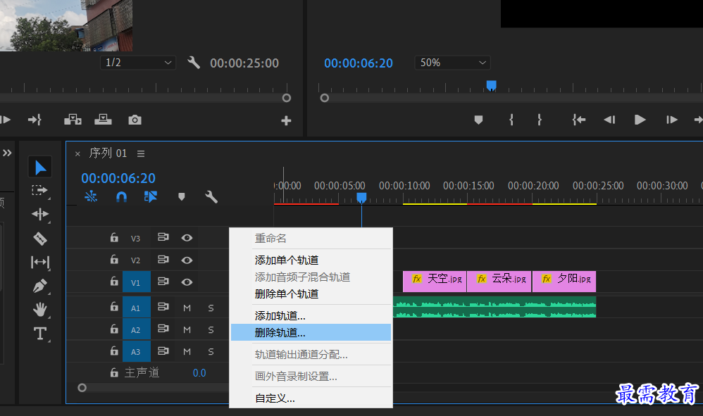 1632201951236017.png 删除轨道.png