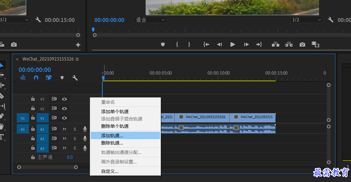 1632493168190599.png 添加、删除轨道1.png