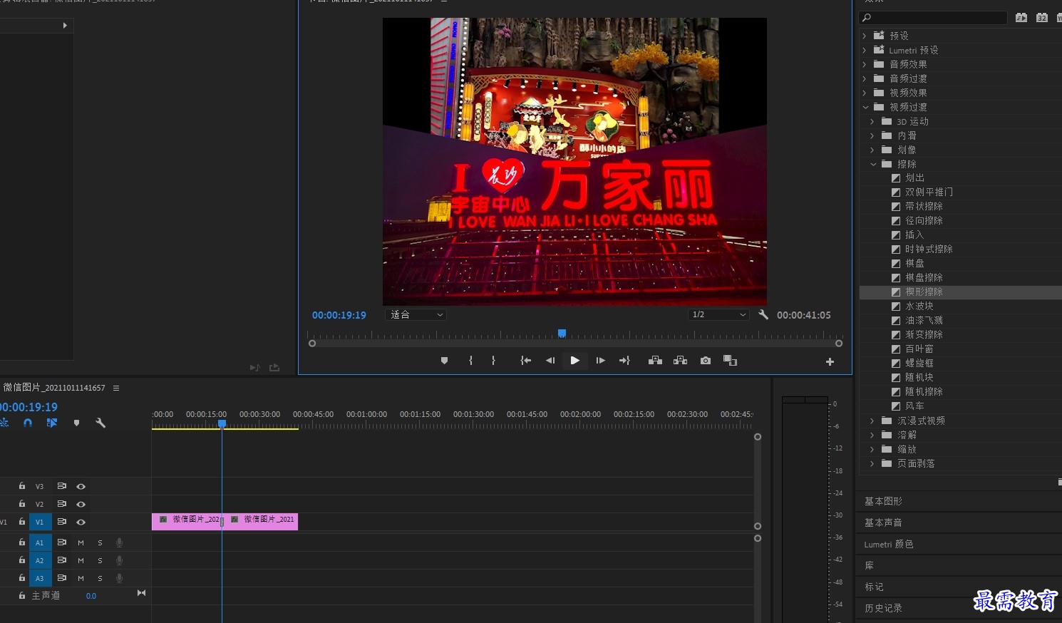 视频过渡中擦除中的楔形擦除的效果.jpg