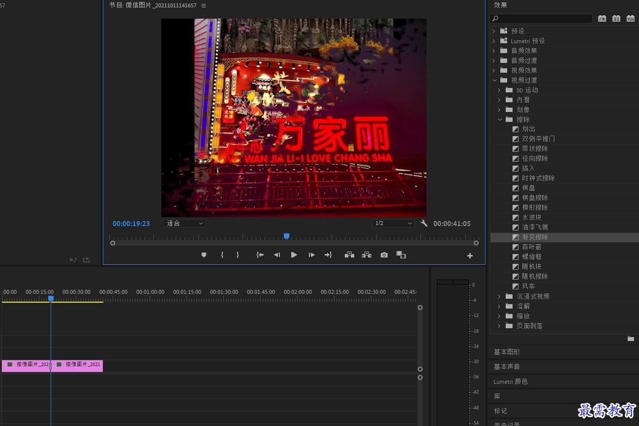视频过渡中擦除中的渐变擦除的效果.jpg