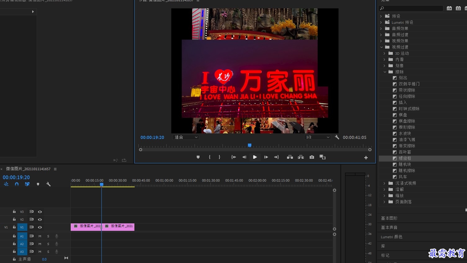 视频过渡中擦除中的螺旋框的效果.jpg