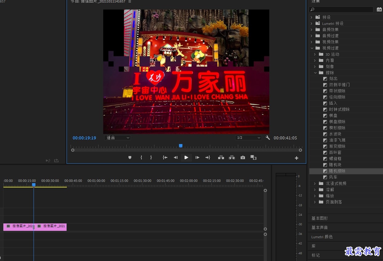 视频过渡中擦除中的随机块的效果.jpg
