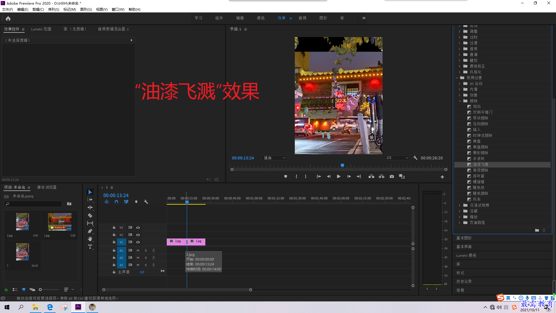 1633937131998552.png 屏幕截图(11).png