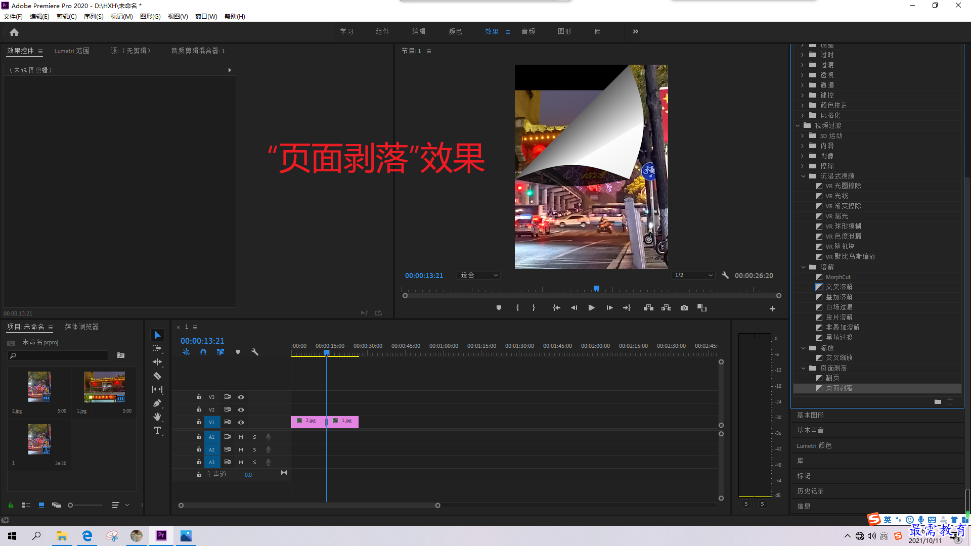 1633941214181105.png 屏幕截图(36).png