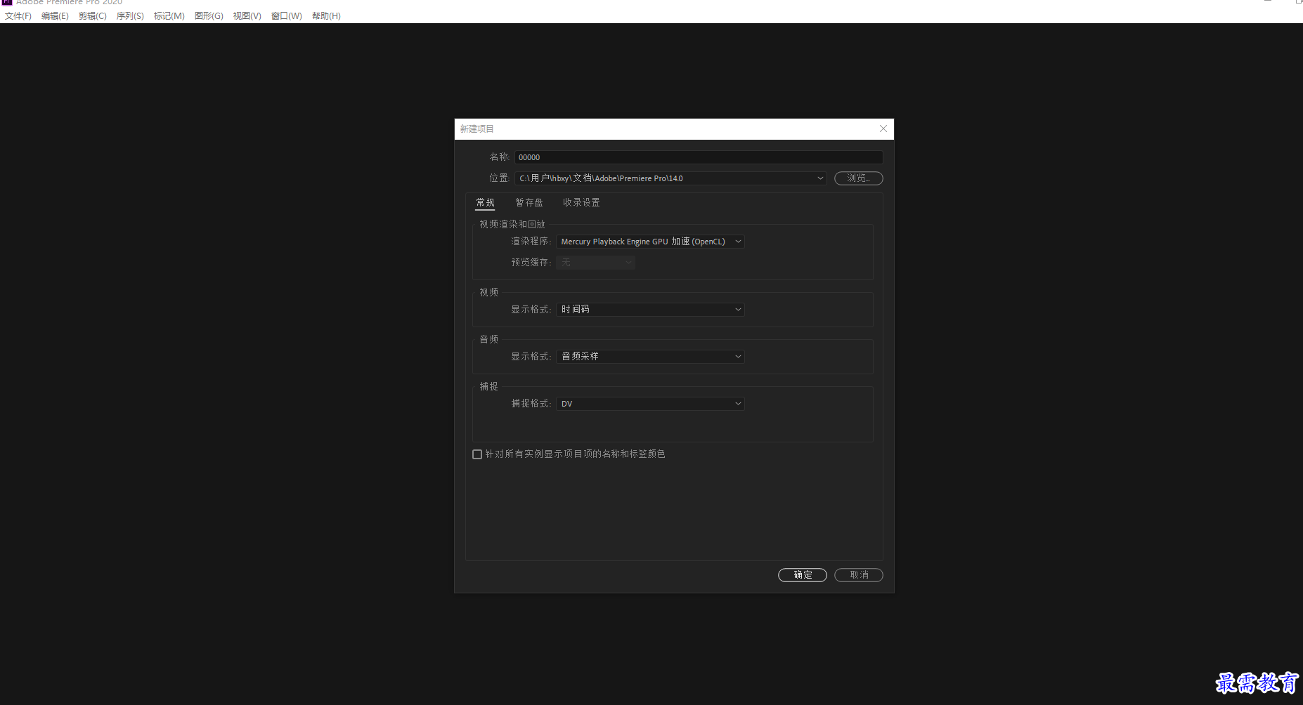 新建项目.png