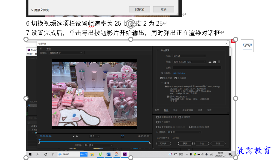 1636268973486796.png 屏幕截图 2021-11-07 150445.png