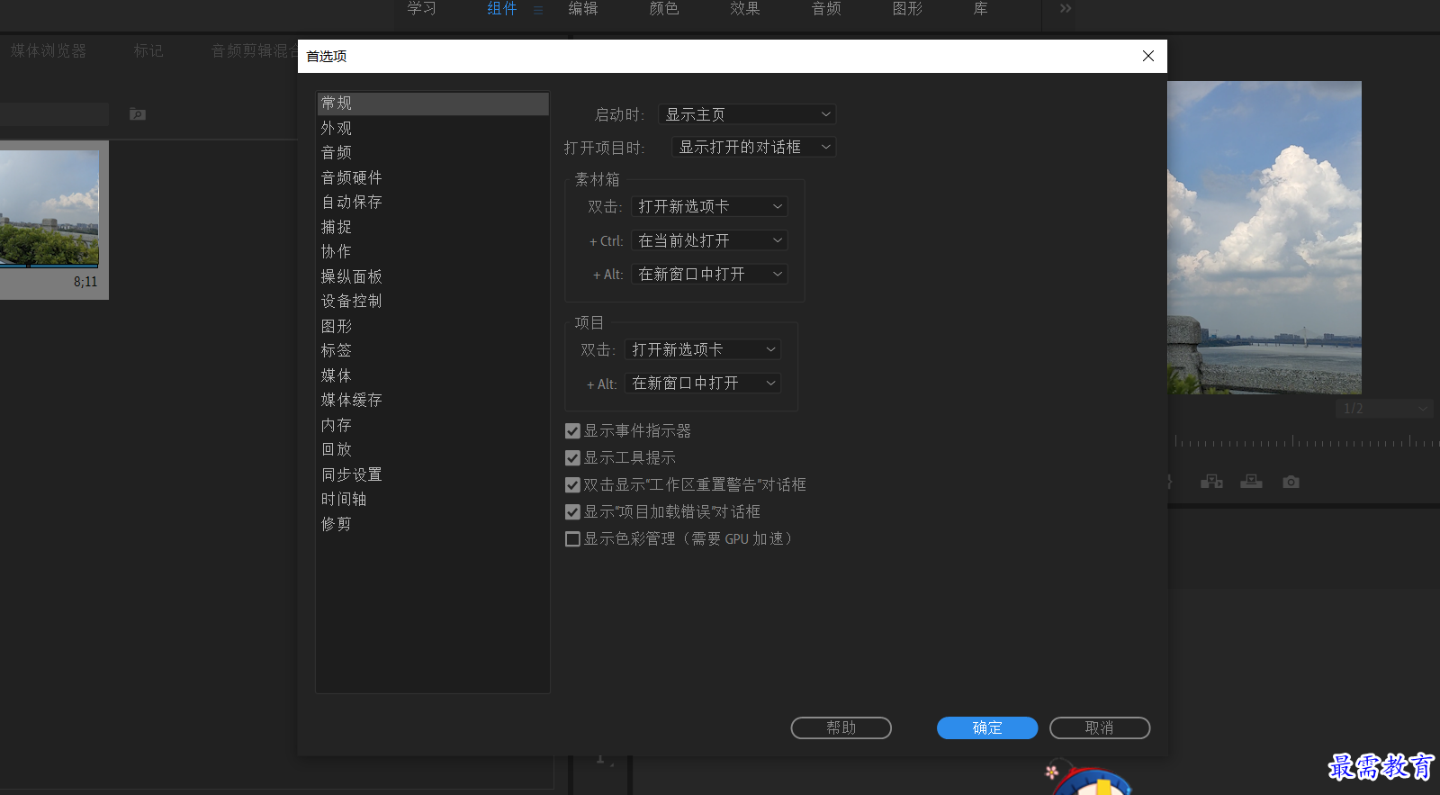 1636422955204711.png 常规首选项.png