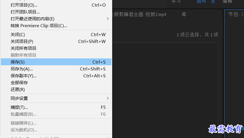 保存项目文件一.png