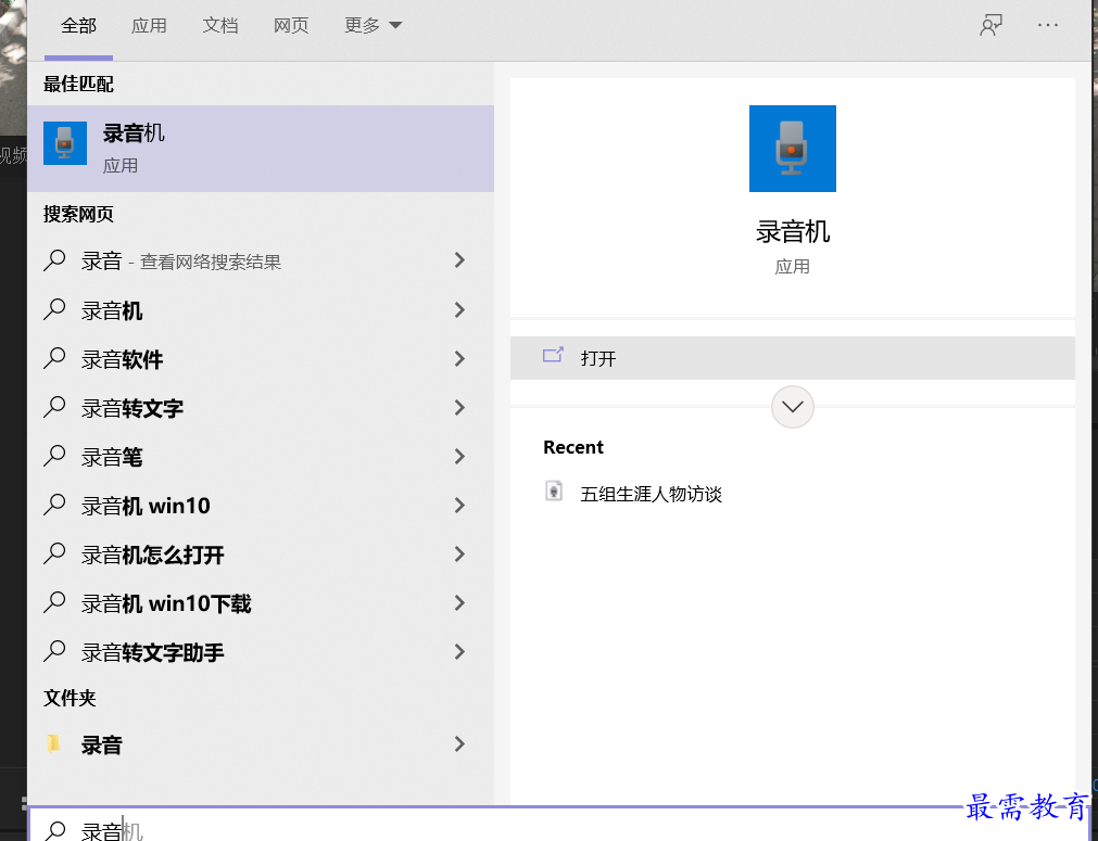 1636448543428486.png 录音机(二).png