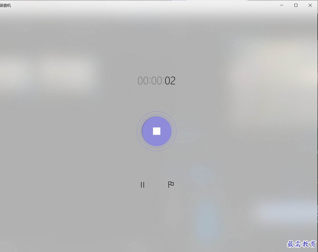 1636448564643738.png 录音机(三).png