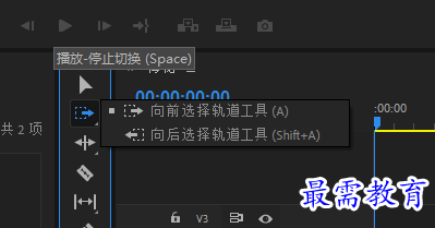 向前向后轨道工具1.png