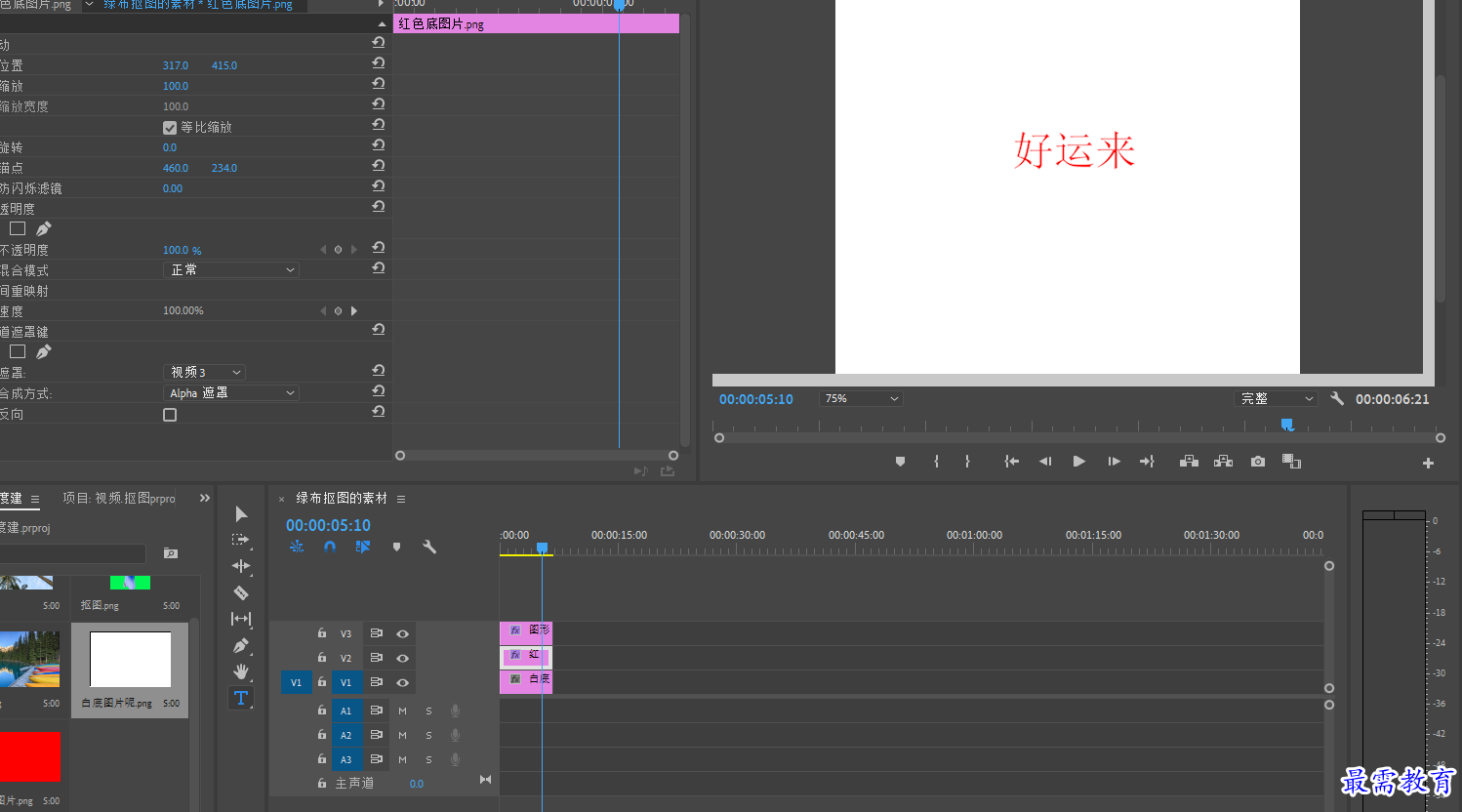 轨道5.png