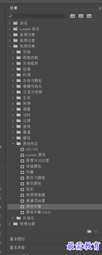 颜色平衡.png