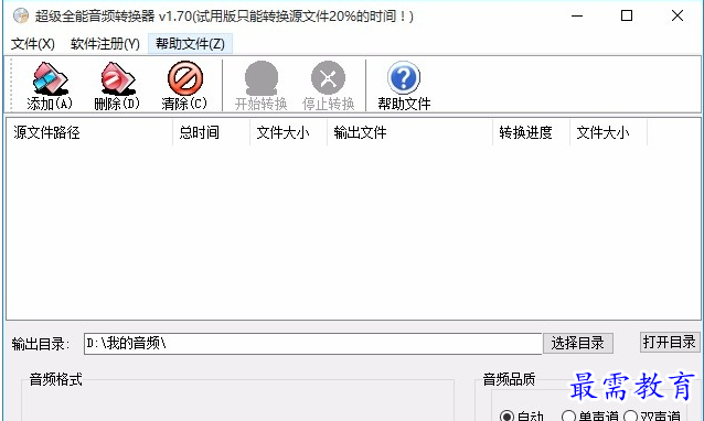 软件3.png