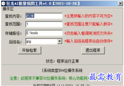 QQ图片20220605142755.png