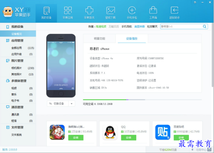 QQ图片20220606214443.png
