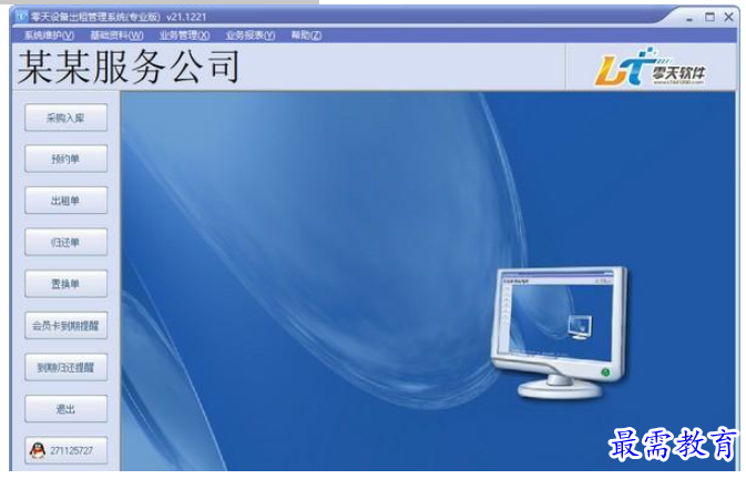 1654775321345383.png QQ图片20220609194836.png