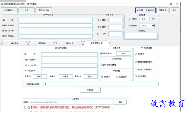 1655099287504788.png QQ图片20220613134737.png