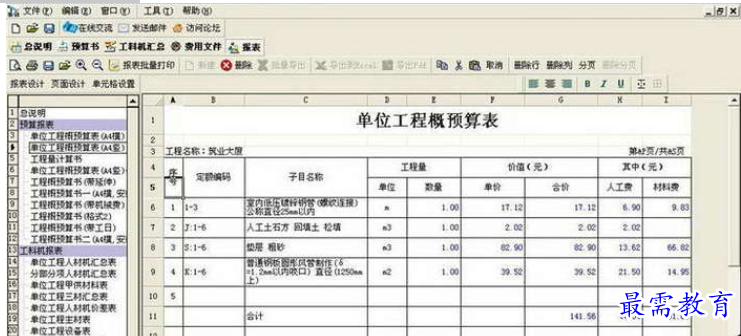 1655104370432641.png QQ图片20220613151242.png
