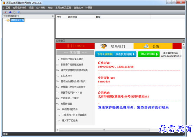 QQ图片20220613204127.png